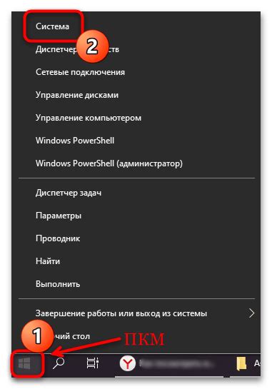 Как посмотреть имя компьютера в Windows 10
