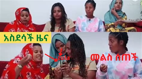 Zolatube Yetbi Tube Seifu On Ebs Ethio Info