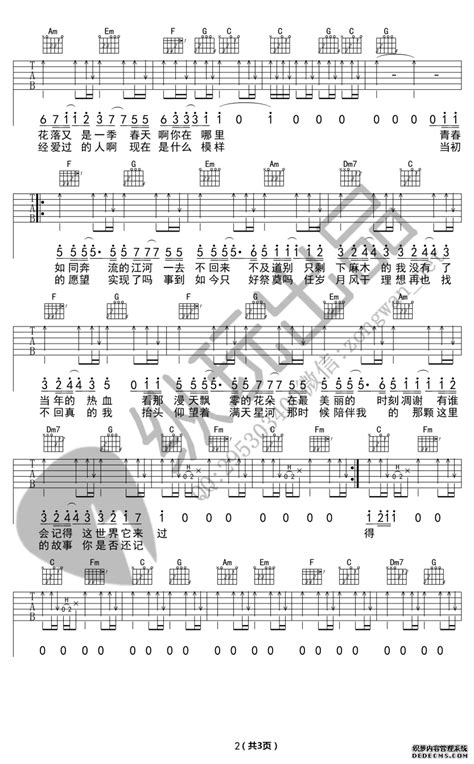 老男孩吉他谱c调筷子兄弟老男孩吉他弹唱教学筷子兄弟 吉他谱原版六线谱简单版c调扫弦版完整教学下载 吉他视频网