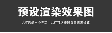 D5渲染器室内空间渲染lut后期预设文件 知乎