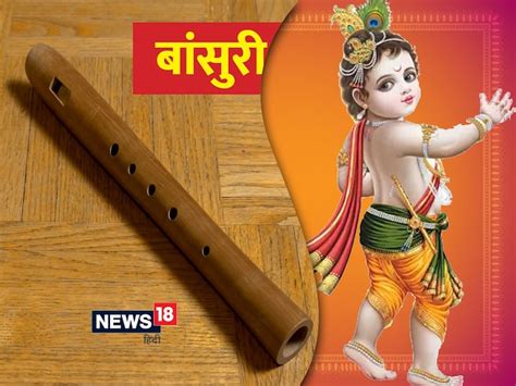 Janmashtami 2022 कान्हा को बेहद प्रिय हैं ये 5 वस्तु जन्माष्टमी की