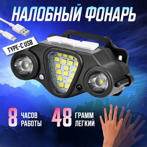 Фонарь налобный туристический LEVASHI, мощный аккумуляторный ...