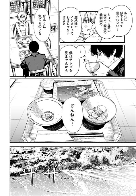 三都慎司 Mito Shinji On Twitter おじさんが女子高生と出会う話116