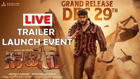 Kaatera Trailer Launch Event Live Darshan Aradhanaa Youtube