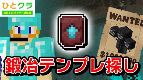 【マイクラ実況】ウィザー討伐編開始！ひとりでもマイクラできるもん！その8【recog】 Youtube