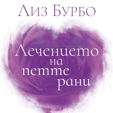 Електронни книги - четете както ви харесва - Storytel