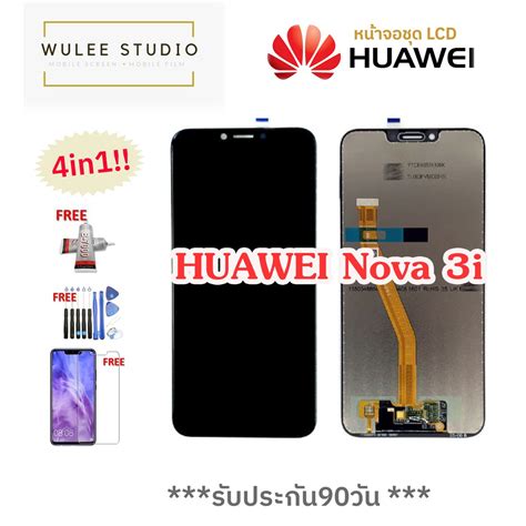 หนาจอ LCD ทชสกรน Huawei Nova 3i สนคาดมคณภาพ แถมฟรฟมลกระจก