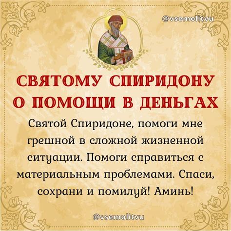 Молитвы на все случаи жизни | Affirmation quotes, Fact quotes, Quotations