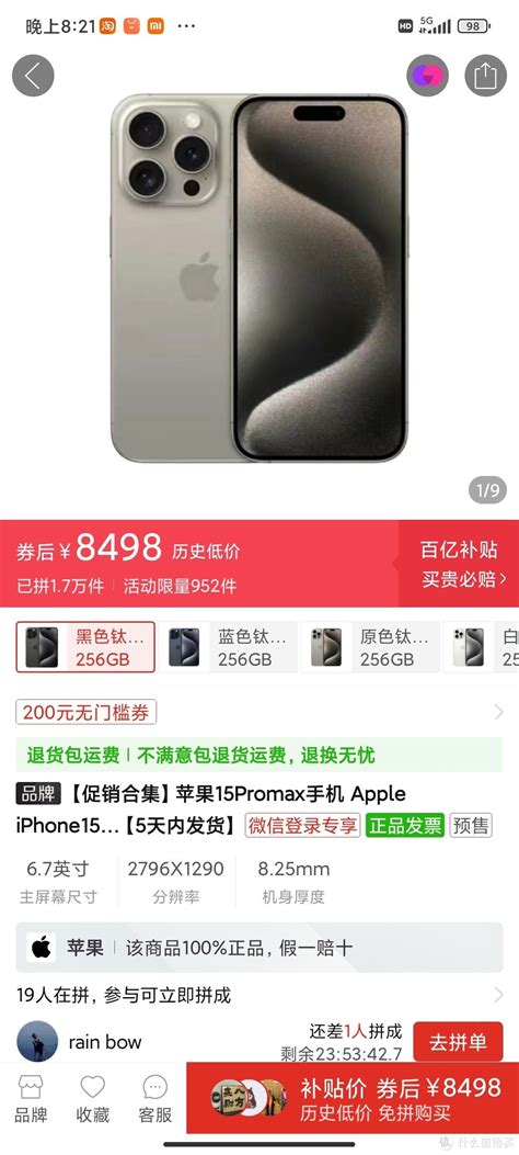 等等党赢麻了，iphone 15全系再次暴跌，万人秒杀，不到5千就能用苹果15iphone什么值得买