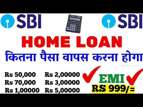 Sbi Bank Home Loan Interest Rates Sbi Se Home Loan Kaise Le Sbi Home