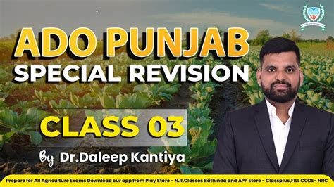 Special Revision Class Ado Punjab By Dr Daleep Kantiya Youtube