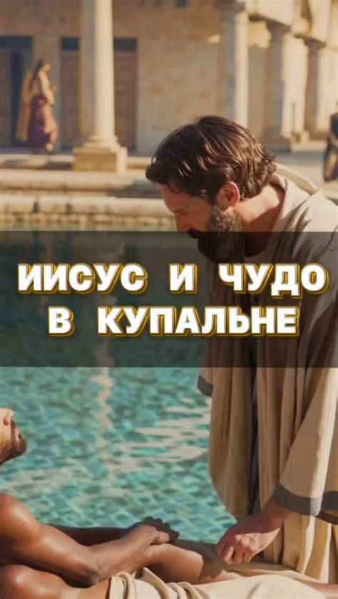 Иисус Христос ️ Аль-Масих | ️ Как пали знаменитые стены Иерихона #вера ...