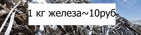 Сколько это в кг железа? 2024 | ВКонтакте