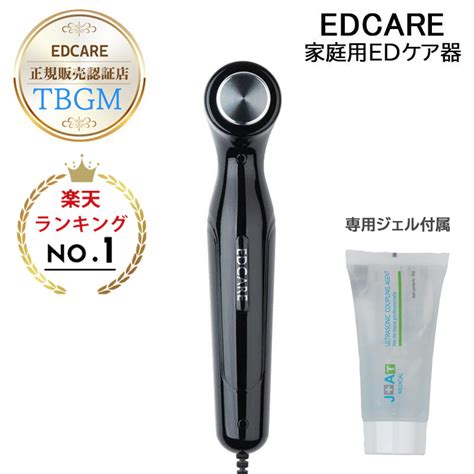 【楽天市場】【1025★2分の1で当選！最大100pバック！要エントリー】edcare 家庭用edケア器 Femtify 専用ジェル付き