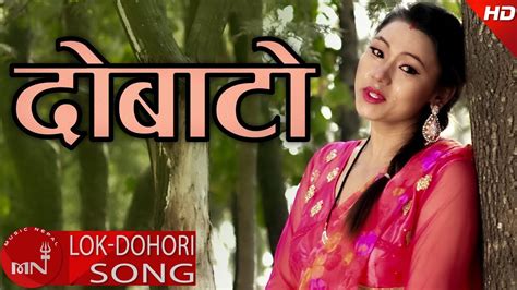 New Lok Dohori 2074 2018 Dobato Hari Sharma Pooja Gharti Ft