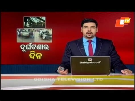 Odia News Today Live On Balasore City Odisha Youtube