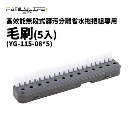 Fl生活 高效能無段式髒污分離省水拖把組 專用針狀刮齒 5入 Yg 115 Pchome 24h購物