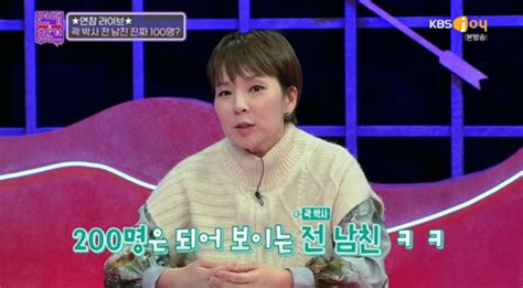 곽정은 전 남친 200명 되어 보이지만연참3 네이트 연예