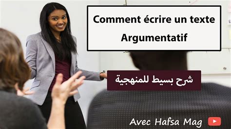 Comment rédiger un texte argumentatif شرح مبسط للمنهجية بالتفصيل YouTube