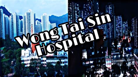 Wong Tai Sin Hospital Day And Night View Youtube