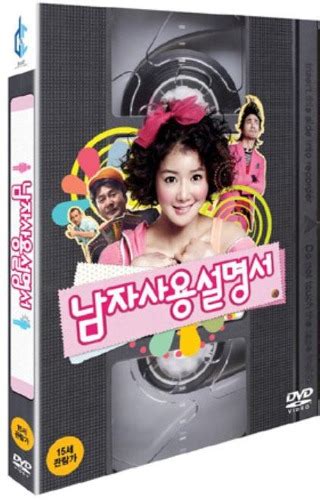 How To Use Guys With Secret Tips Dvd Korean Region 3 Yukipalo