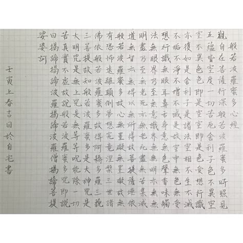 一字0 5元，代抄、代寫中英文筆記、罰寫、文章 不同風格 蝦皮購物