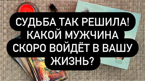 ️С КЕМ ВЫ БУДЕТЕ ВМЕСТЕ♥️🙏 КТО БУДЕТ ЛЮБИТЬ ВАС💍 МУЖЧИНА ПО СУДЬБЕ В