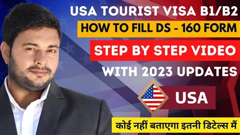 B B Visa Usa Step By Step Process How To Fill Ds Form For