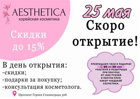 Aesthetica | Корейская косметика |Волгоград | ВКонтакте