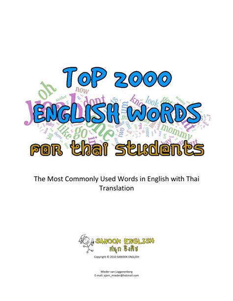 PDF The Most Commonly Used Words in English with Thai arrogant หย