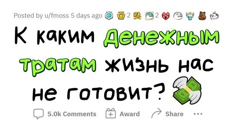 Финансовые РАСХОДЫ, к которым НИКТО не готов - YouTube