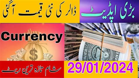 Currency Rates Today In Pakistan Dollar Rate Today Currency