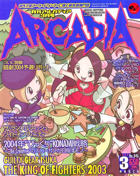 Japanese Magazines Scans On Twitter Arcadia 46