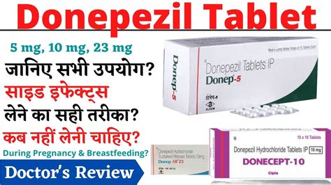 Donepezil 5 Mg 10 Mg 23 Mg Tablet Uses Dose Side Effects In Hindi