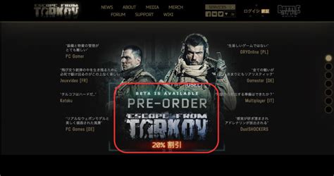 【eft】タルコフの値段・買い方・エディションの違いなどを解説。 2play Media