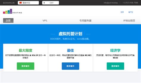 Justhosting 服务商大全 魔方鱼vps主机推荐