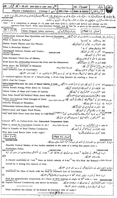 Th Class Physics Past Paper Bahawalpur Board Group Subjective