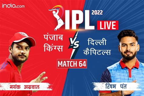 Ipl 2022 Pbks Vs Dc Highlights दिल्ली कैपिटल्स ने पंजाब किंग्स को 17