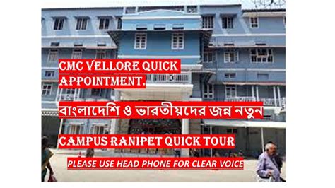 Cmc Vellore Urgent Appointment And Tour Of Ranipet Campus Youtube