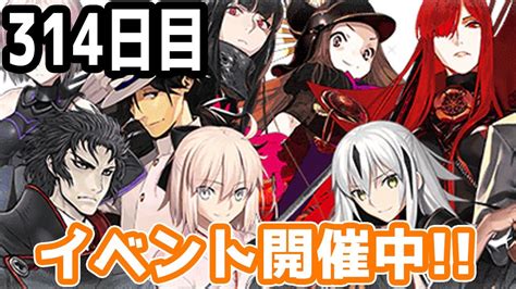 【fgoガチャ】アンリマユ狙って毎日ガチャやります 314日目【voiceroid実況】復刻イベント Youtube