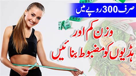 Lose Weight And Strengthen Your Bones Weight Loss Tips Motapa Kam