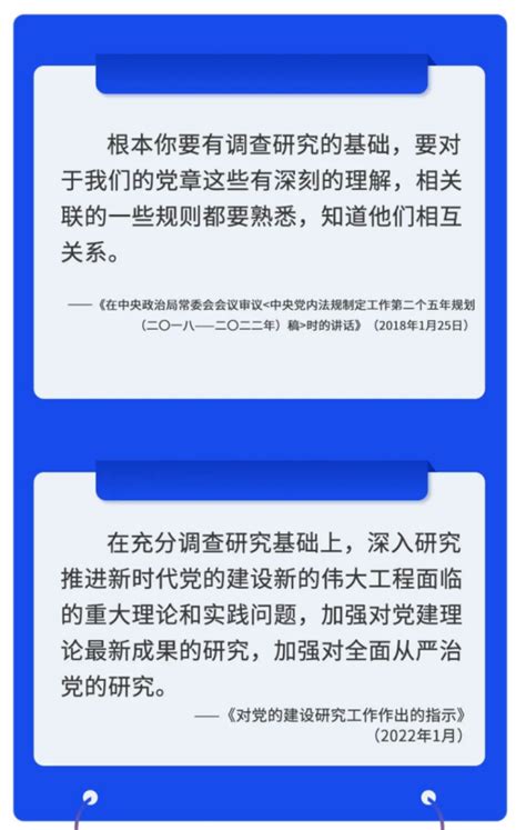 跟着总书记学调研 抓好“三个过程” 提升调研实效 四川装备机械网