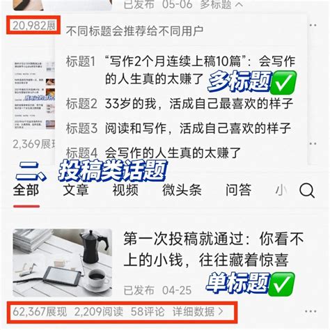 头条文章的标题怎么写（在头条写文章用单标题好还是多标题好？我从4个方面来回答你） 8848seo