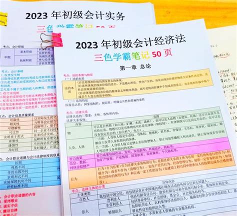 23初级会计搞快点！零基础也能轻松90（附23备考资料持续更新版） 知乎