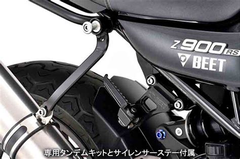 BEET から Z900RS1823用NASSERT Evolution TypeII 3D UP 政府認証適合 フルエキゾースト