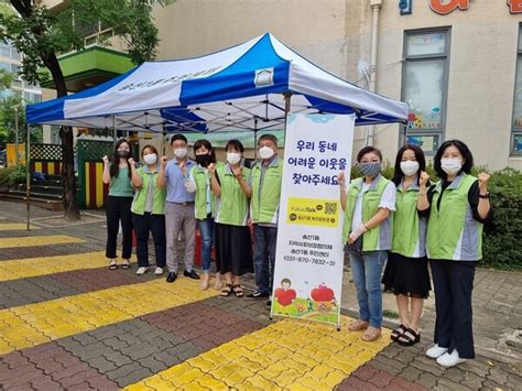 의정부시 송산1동 ‘무엇이든 물어보세요 복지상담부스 운영