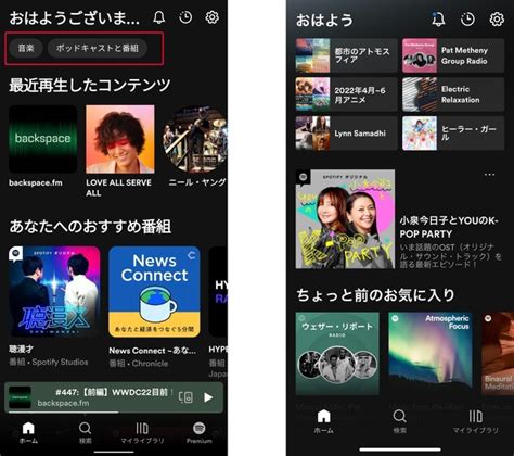 Spotify、androidアプリのホームに「音楽」と「ポッドキャストと番組」ボタン Iosにも間もなく Itmedia News