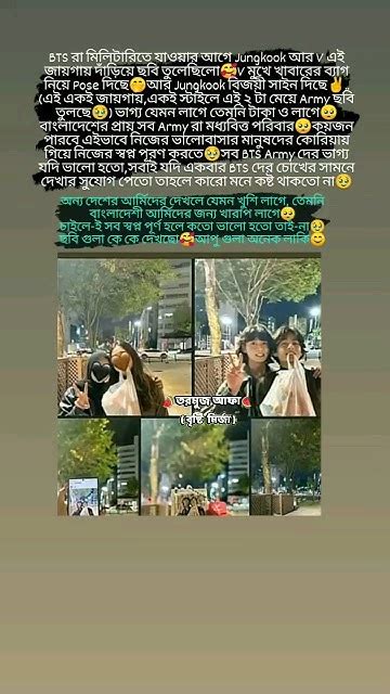 আল্লাহ সব Bts Army দের স্বপ্ন পূর্ণ করুক🥺ইনশাল্লাহ সবার আশা পূরণ হবে🥺