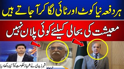 Shabbar Zaidi Exposes Harsh Reality Of Shehbaz Sharif Govt Right