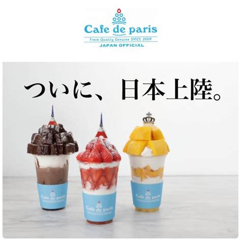 日本初上陸！韓国no1カフェ「cafe De Paris」六本木ヒルズにオープン2019年1月8日｜ウーマンエキサイト13